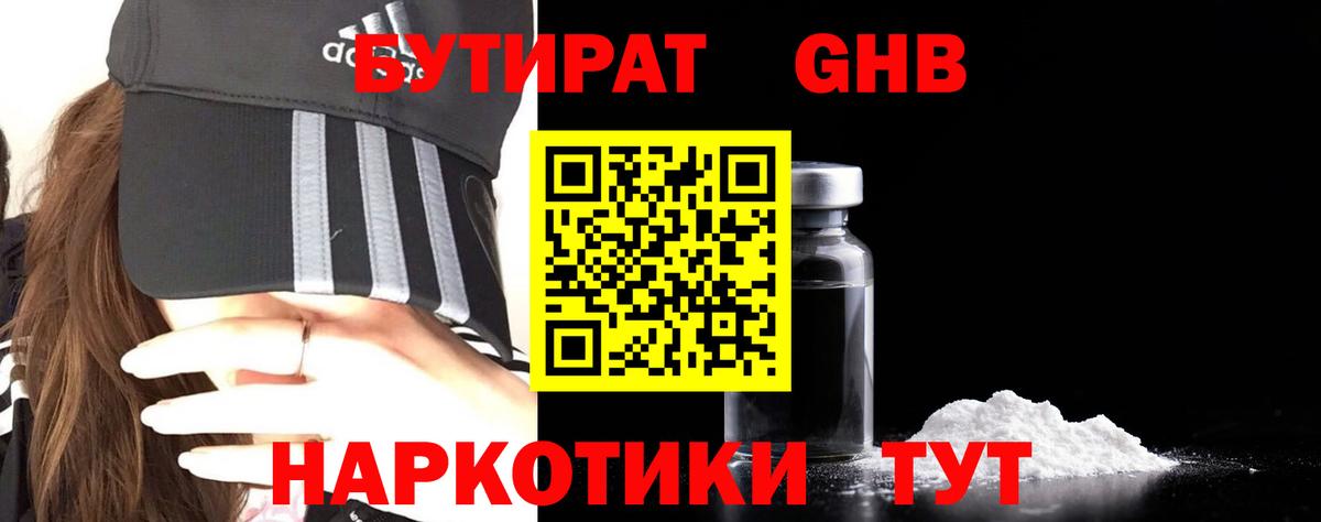 Бутират оксана Заволжье