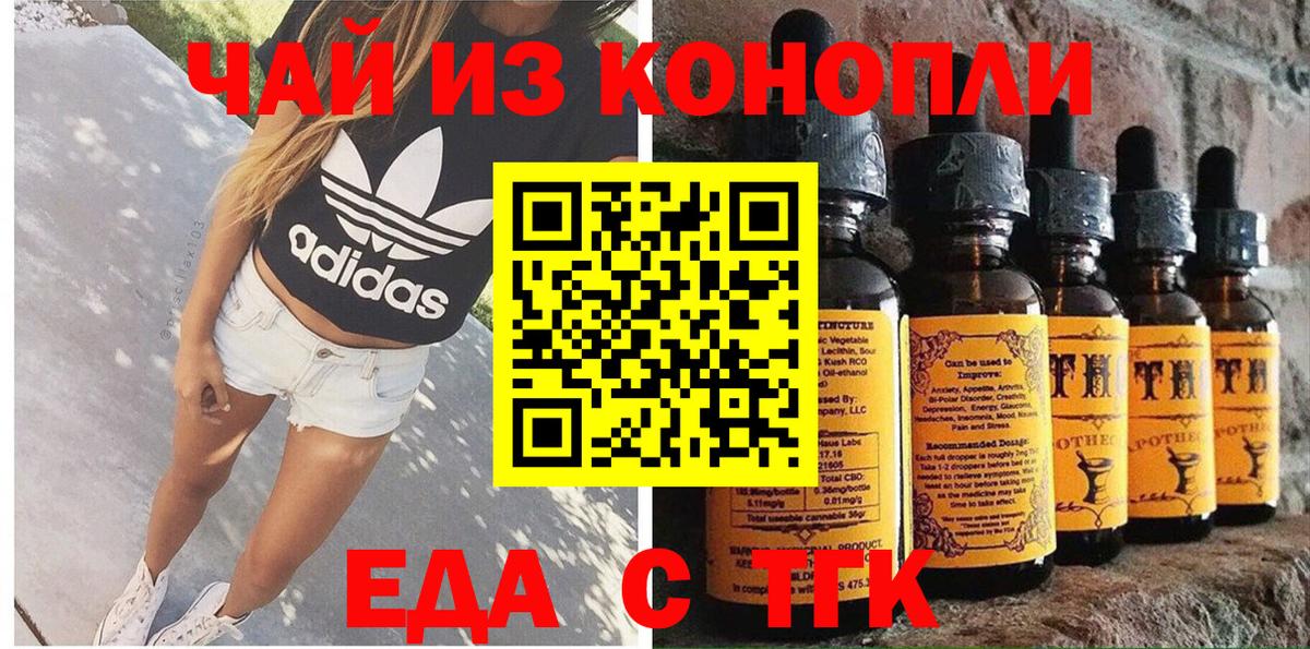 Заволжье  Cannafood марихуана  Вход с VPN 