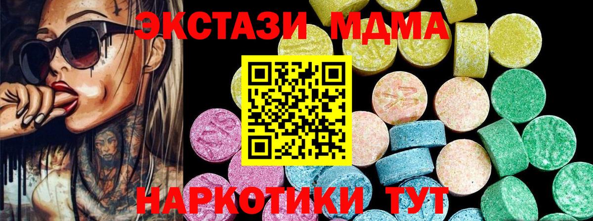 Экстази  даркнет состав  Вход с VPN  Заволжье  Ecstasy DUBAI 