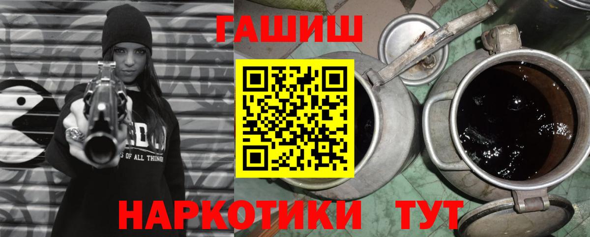 Гашиш Ice-O-Lator  ГАШ Cannabis  Заволжье  Вход с VPN 