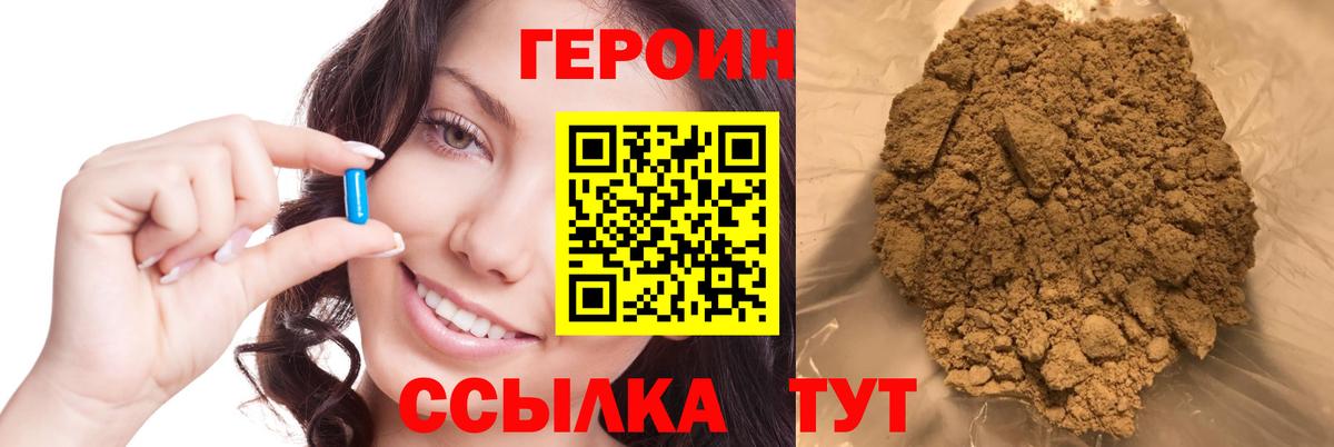 Заволжье  Героин Heroin  Вход с VPN 
