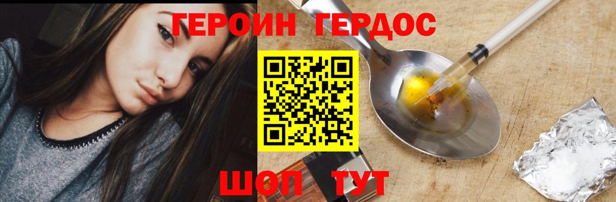Героин Афган Заволжье