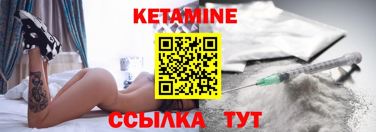 КЕТАМИН ketamine  мега сайт  Заволжье  Кетамин VHQ  Вход с VPN 