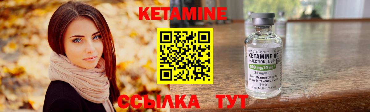 Кетамин VHQ Заволжье