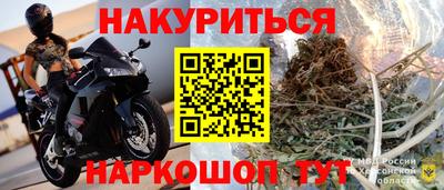 гашик Краснокаменск