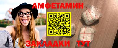 амфетамин Краснознаменск