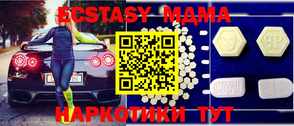 MDMA молли  МДМА молли  MDMA  Вход с VPN  Заволжье 