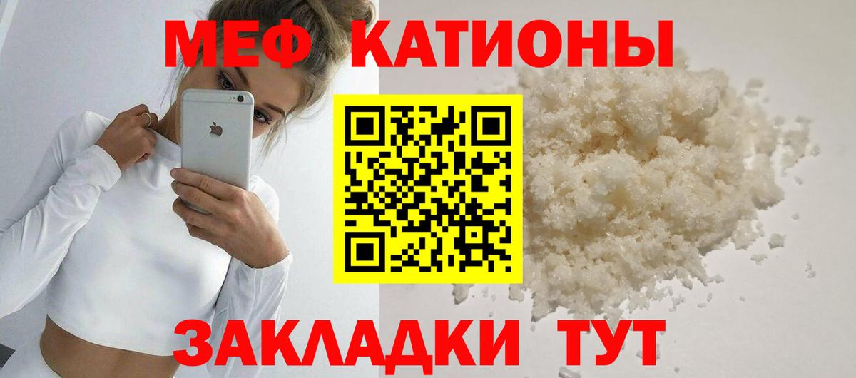 mega tor  Вход с VPN  Заволжье  Меф мука  Мефедрон mephedrone 