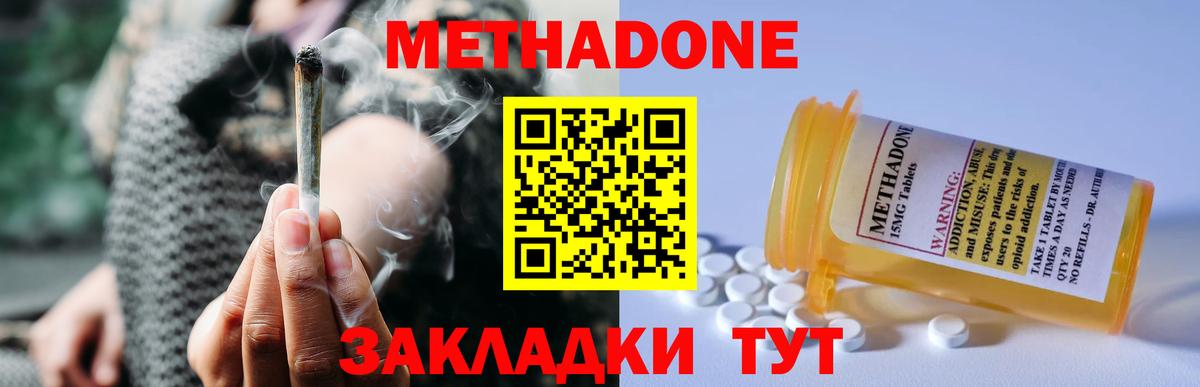 МЕТАДОН VHQ  Вход с VPN  Заволжье  Метадон VHQ 