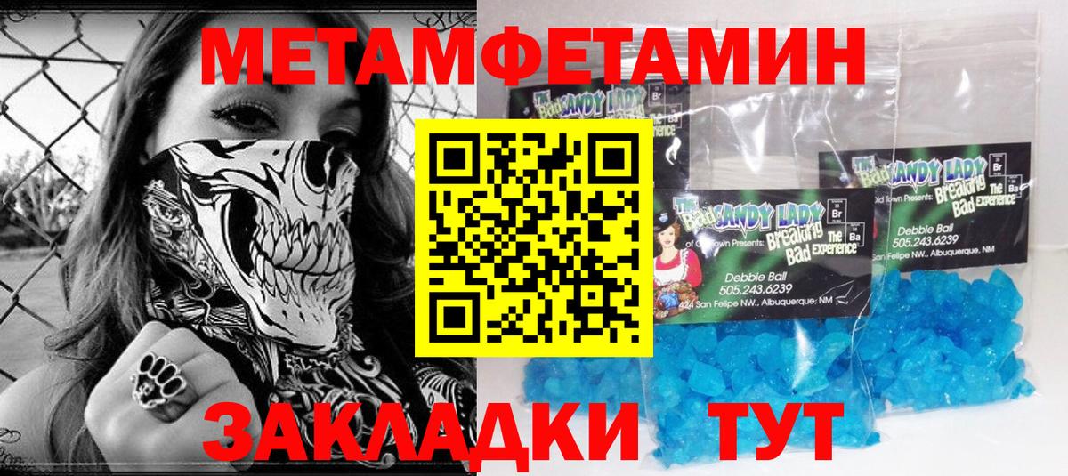 МЕТАМФЕТАМИН  Вход с VPN  Заволжье  Первитин Декстрометамфетамин 99.9% 