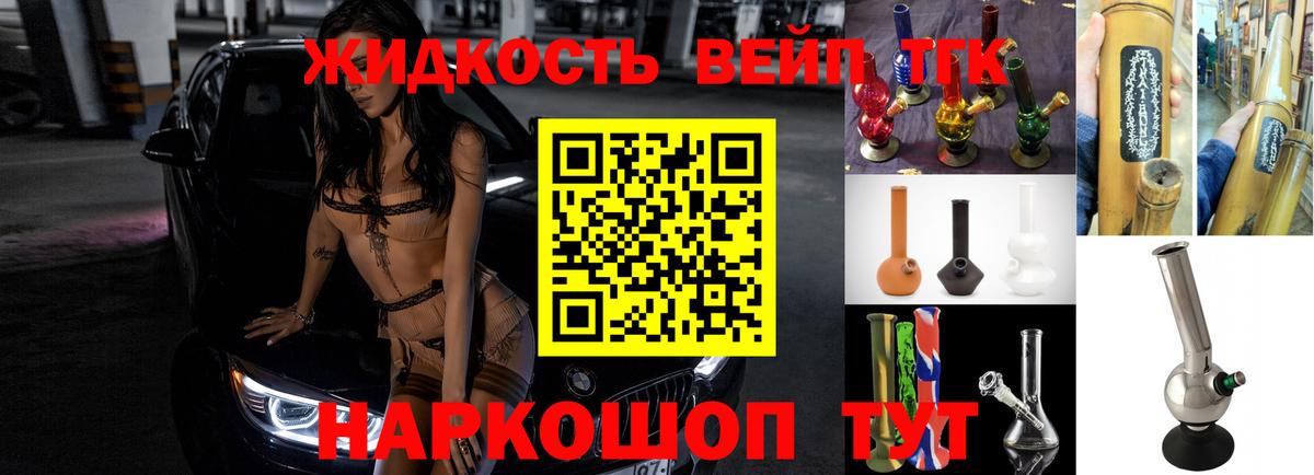 Заволжье  Дистиллят ТГК THC oil  Вход с VPN  Дистиллят ТГК гашишное масло 