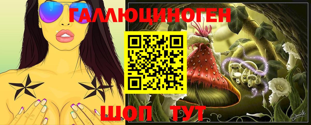 Псилоцибиновые грибы GOLDEN TEACHER  Вход с VPN  Галлюциногенные грибы мухоморы  Заволжье 