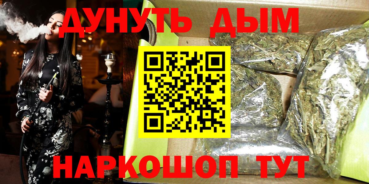 Бошки Шишки THC 21%  Канабис Amnesia  Заволжье  Каннабис конопля  Вход с VPN 
